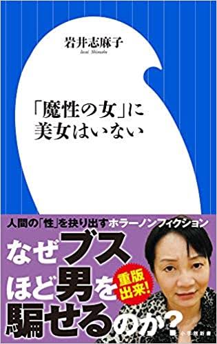 魔性の女を自覚している人