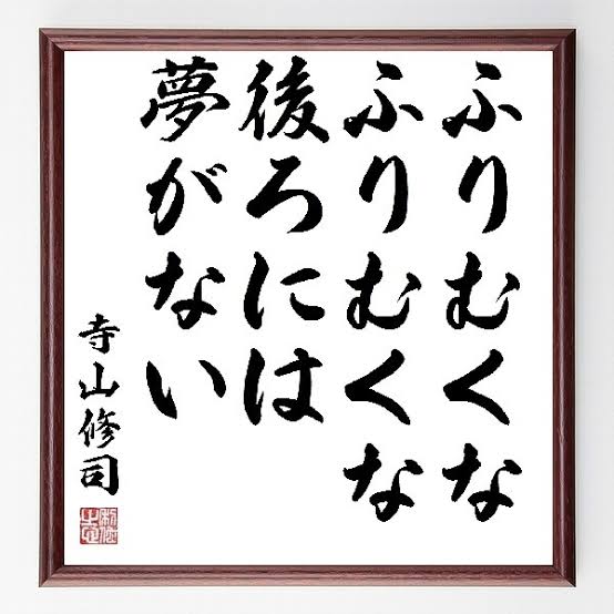 受験や勉強の後悔ありますか？