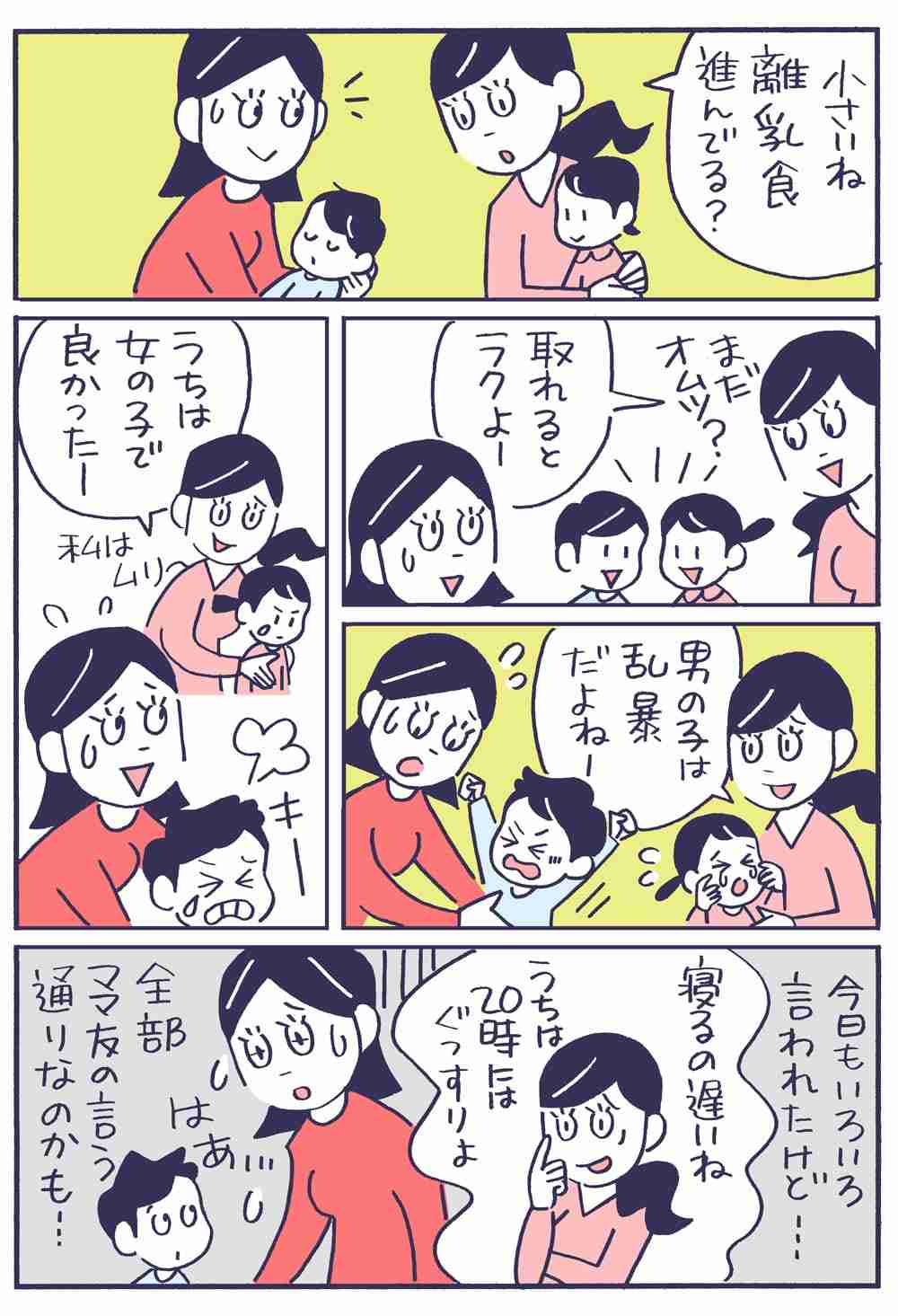 ｢子育てに冷たい日本社会はダメだ｣と愚痴るだけで済ませる大問題