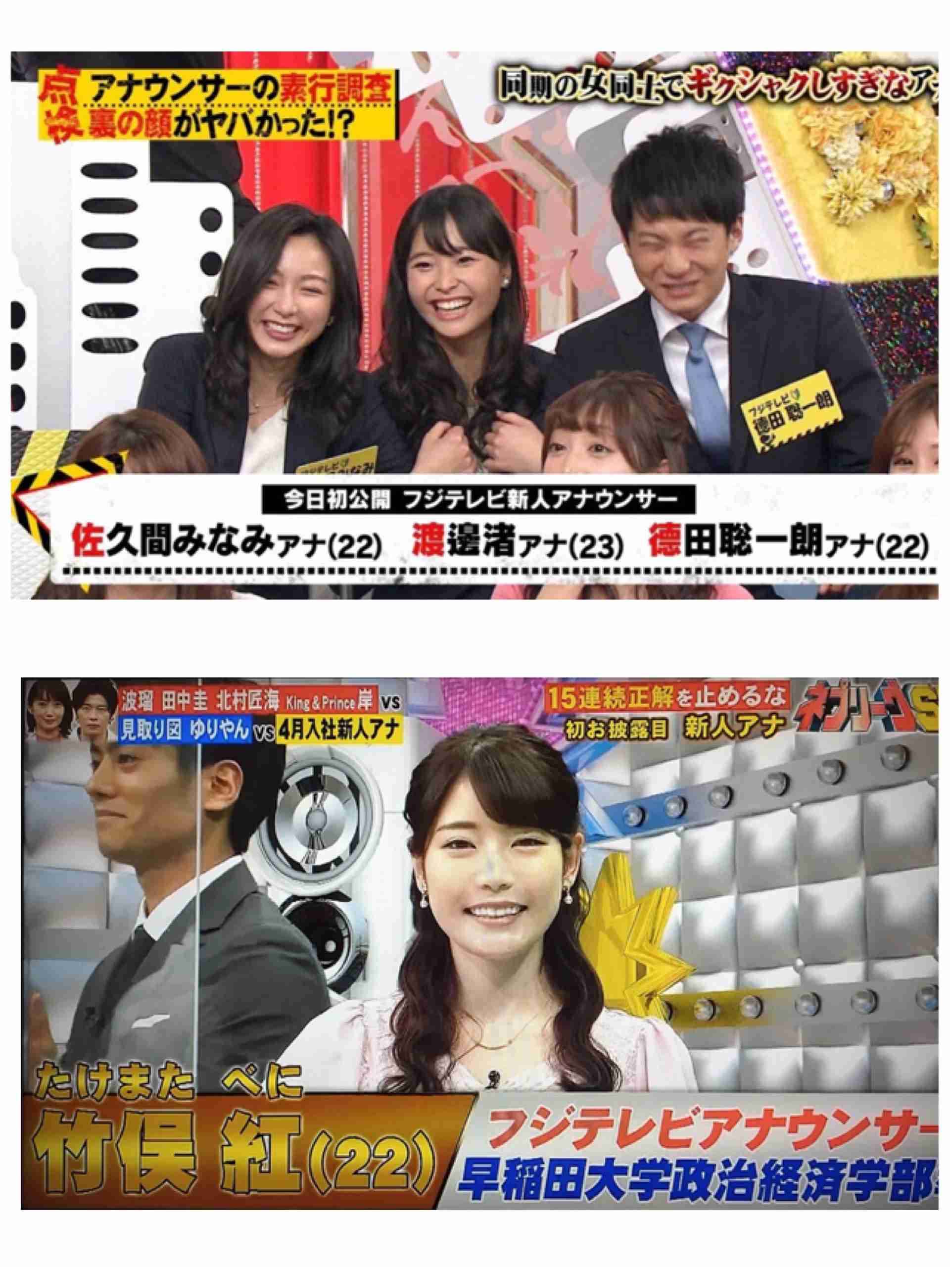綾野剛で“月10”ドラマ、久代萌美アナの人事、大逆転狙う「フジテレビ改革」の全貌