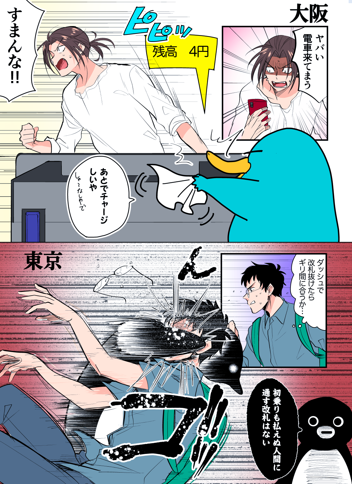 関西と関東で異なる習慣や文化