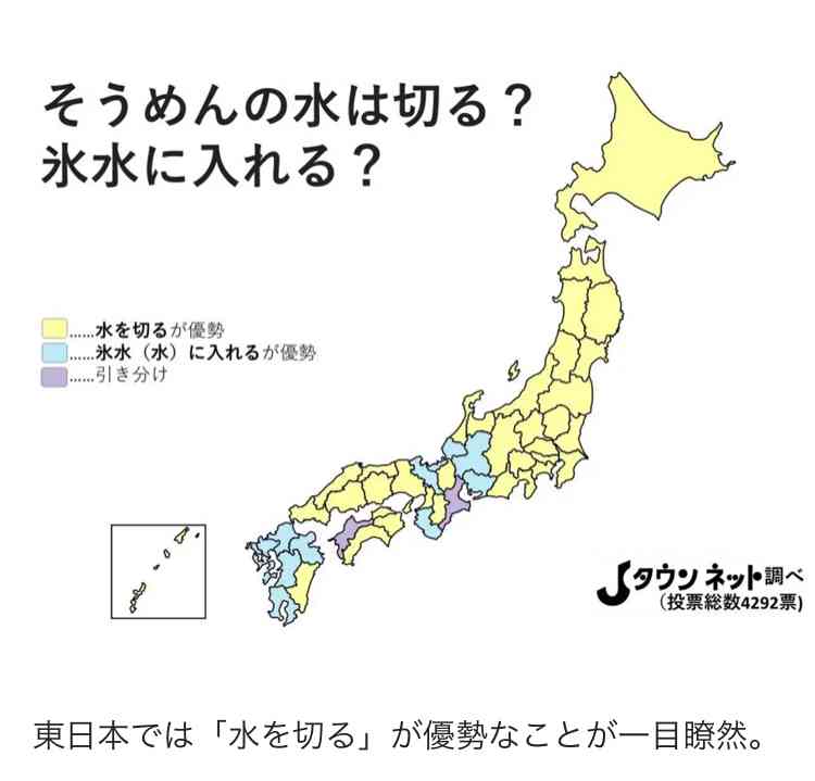 関西と関東で異なる習慣や文化