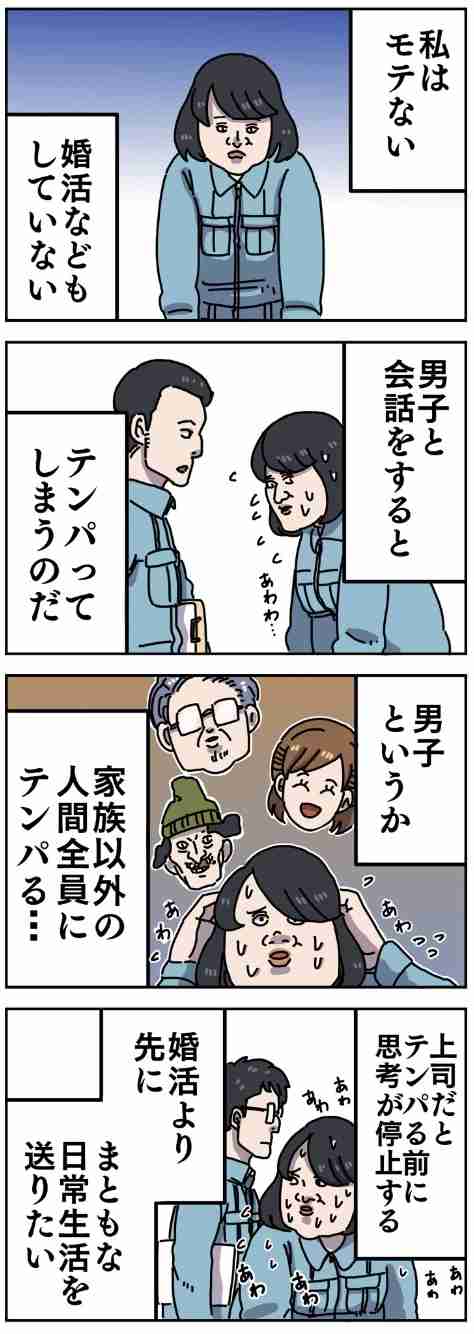 結婚も仕事もしたくない女集合です　Part5