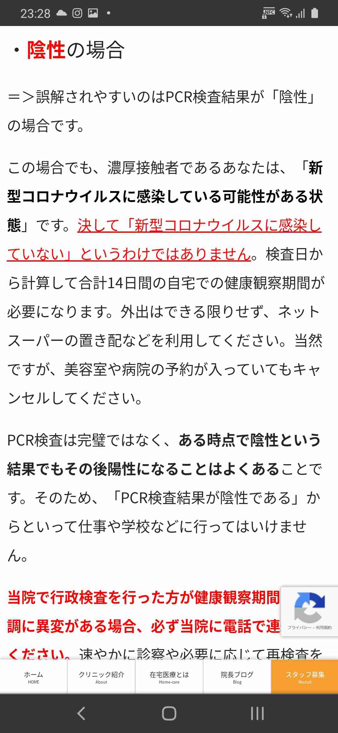 【コロナ】自分・家族がホテル療養した方