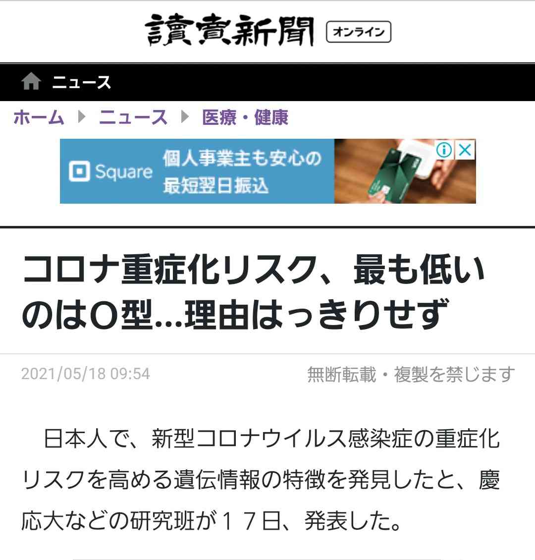 【コロナ】自分・家族がホテル療養した方