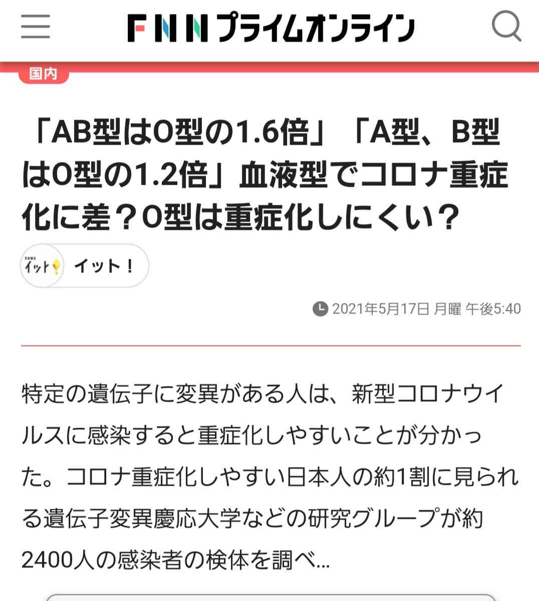 【コロナ】自分・家族がホテル療養した方