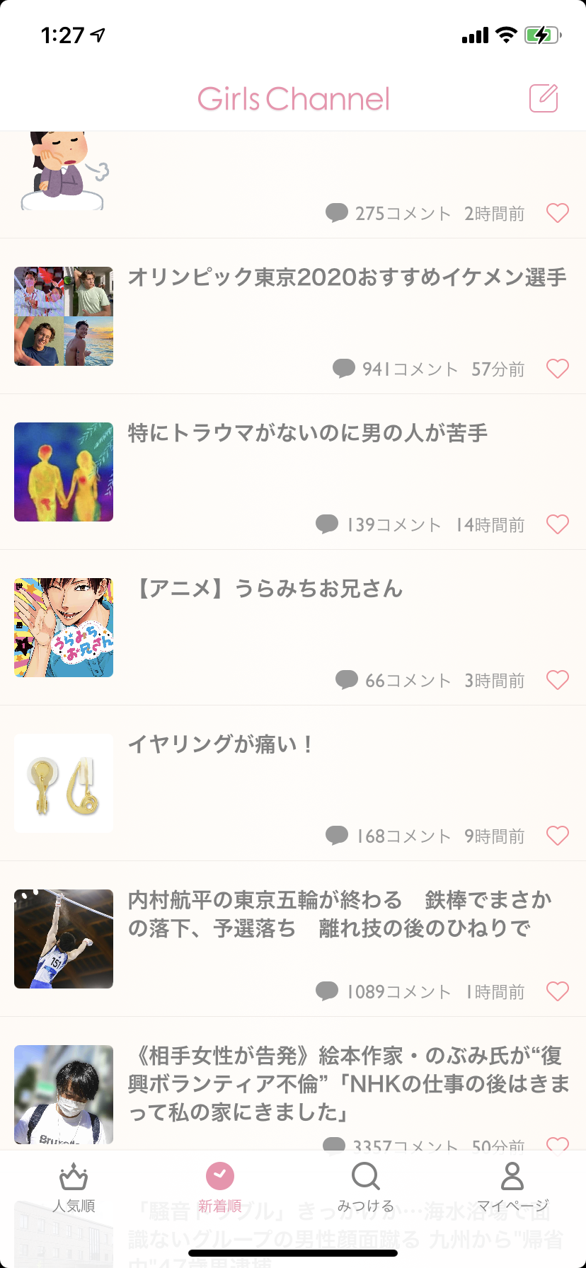 【アニメ】うらみちお兄さん