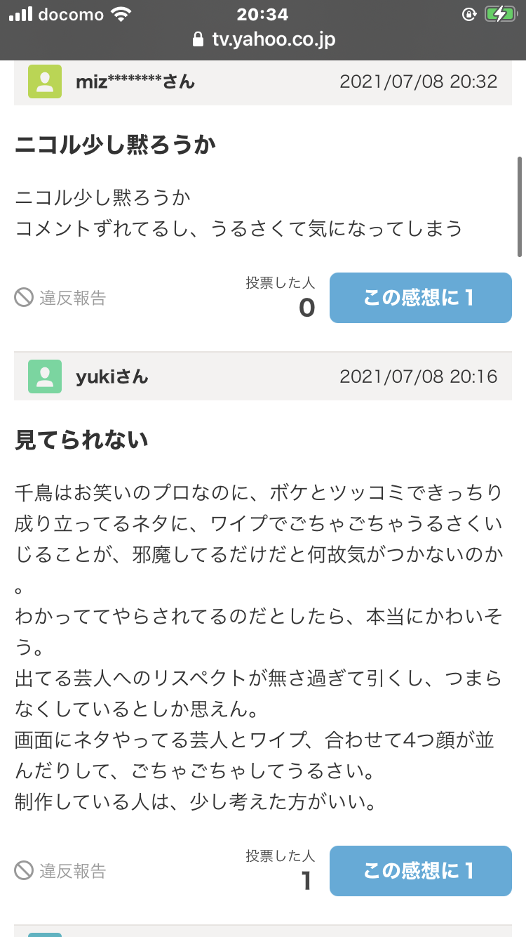 【実況・感想】千鳥のクセがスゴいネタGP 超豪華クセキャラ大集結3時間SP【爆笑42連発!】