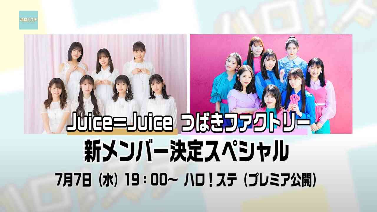 色んなハロプロの衣装が見たい