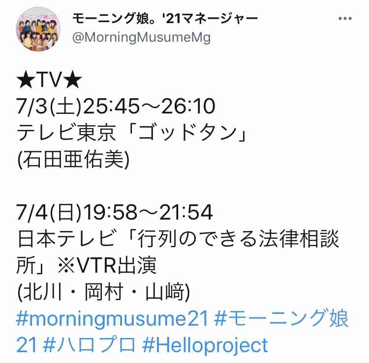 色んなハロプロの衣装が見たい