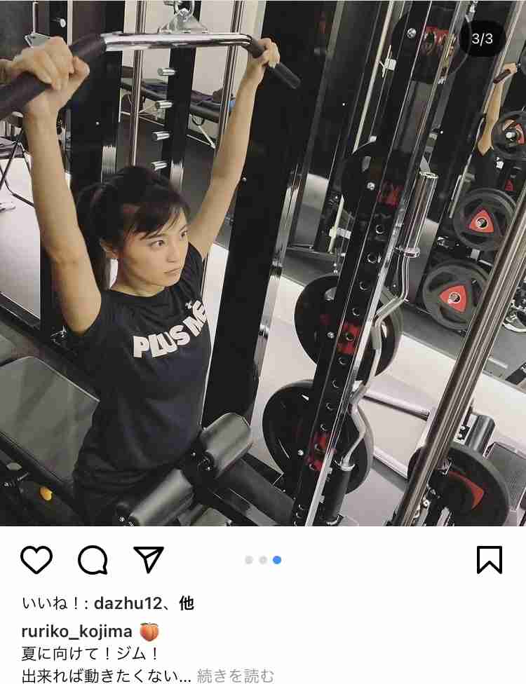 小島瑠璃子、サプライズが苦手な理由とは…「誕生日会は一切開かなくていいからって」