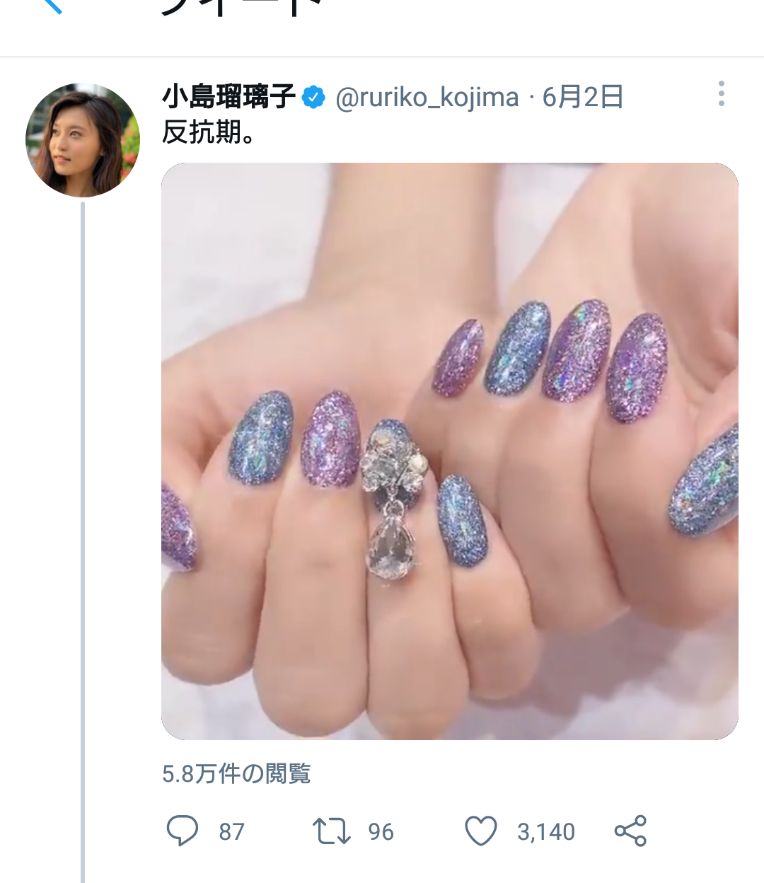 小島瑠璃子、サプライズが苦手な理由とは…「誕生日会は一切開かなくていいからって」
