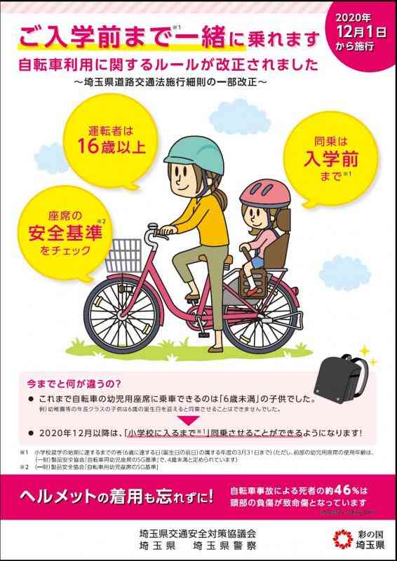 【子供乗せ自転車】何歳まで乗せてましたか？