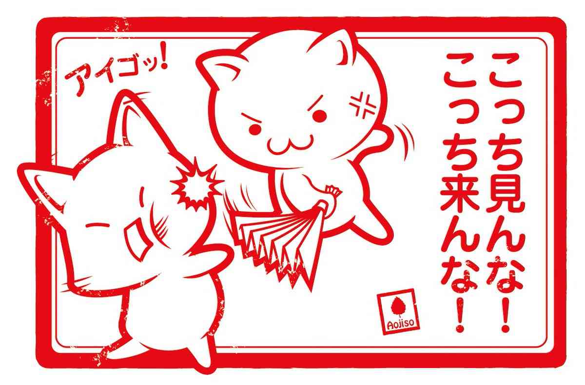 こっち見んな画像を貼るトピ