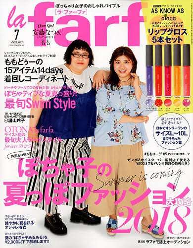 夏のデブはどんな服装をすべきか真剣に考える