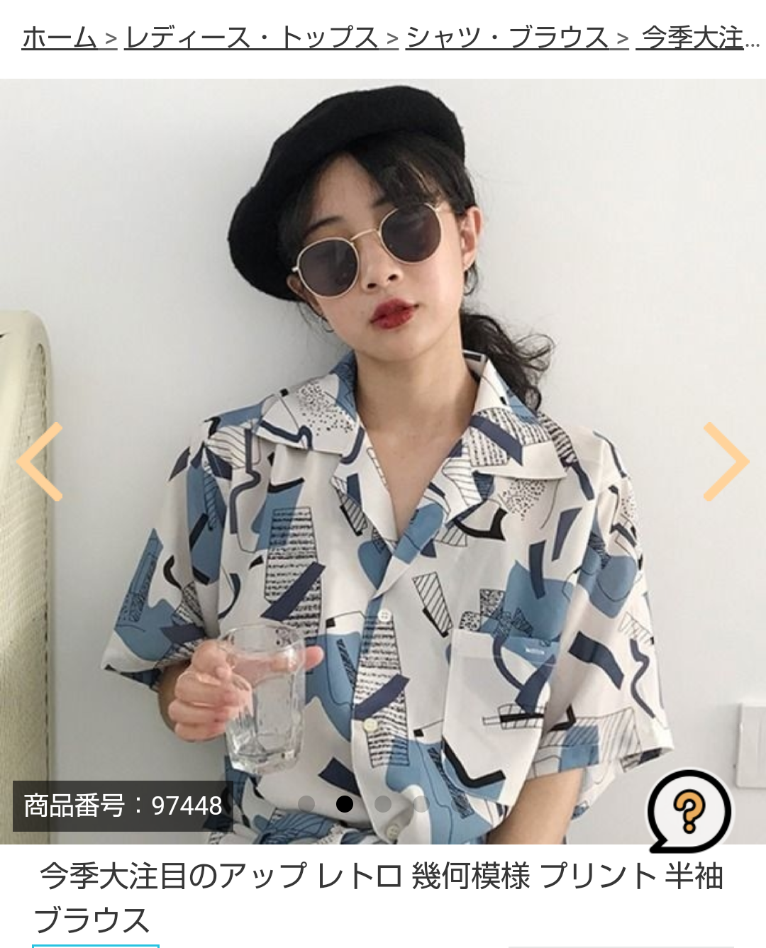 夏のデブはどんな服装をすべきか真剣に考える