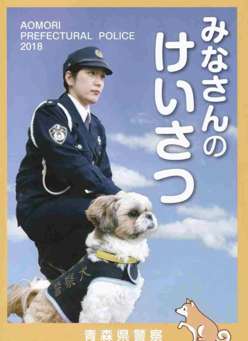 色んな警察犬、救助犬が見たい！