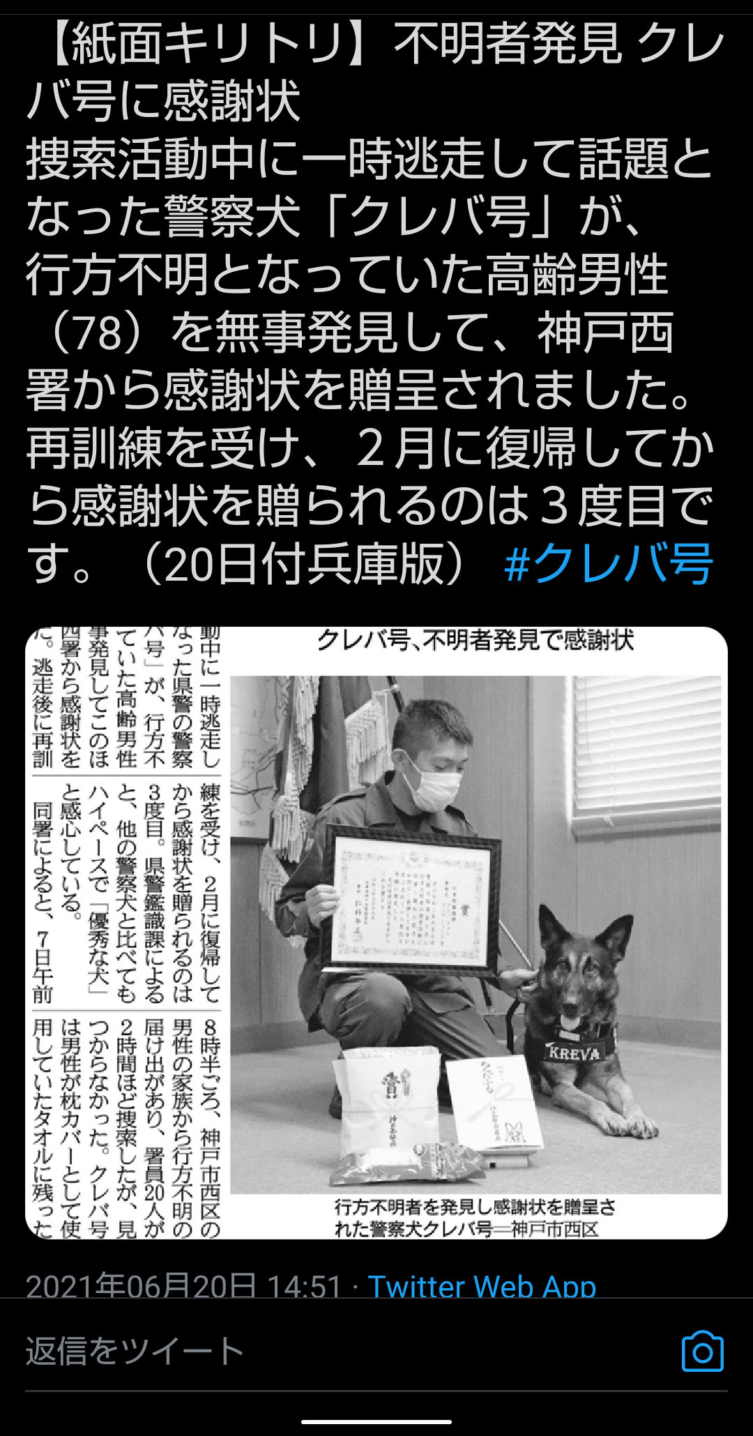 色んな警察犬、救助犬が見たい！