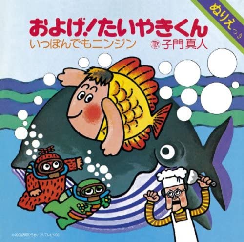 タイトルに食べ物の名前が入ってる曲