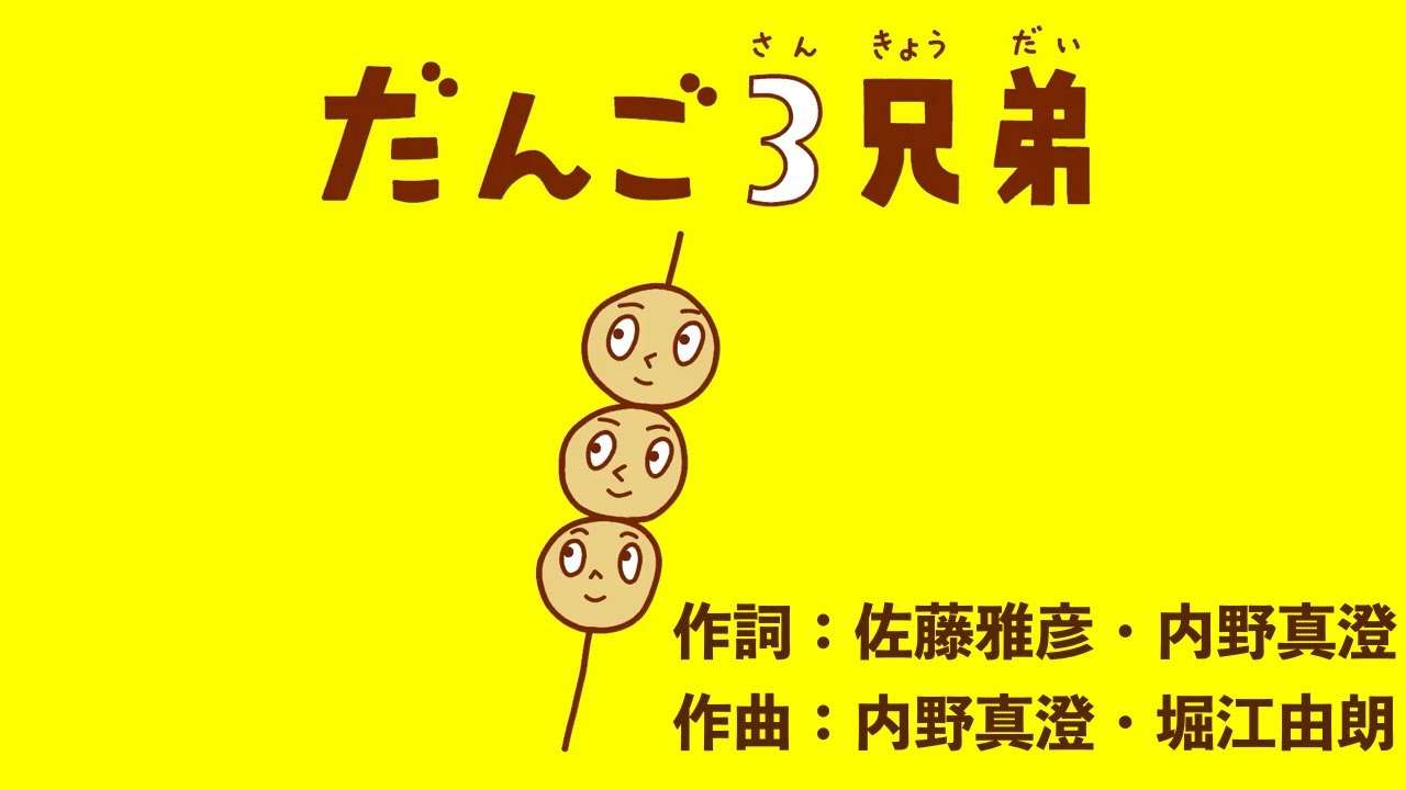 タイトルに食べ物の名前が入ってる曲