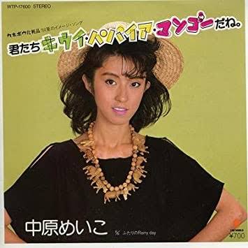 タイトルに食べ物の名前が入ってる曲
