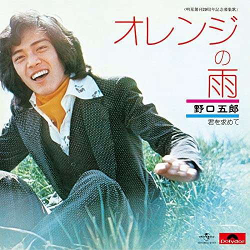 タイトルに食べ物の名前が入ってる曲