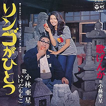 タイトルに食べ物の名前が入ってる曲