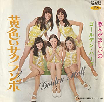タイトルに食べ物の名前が入ってる曲