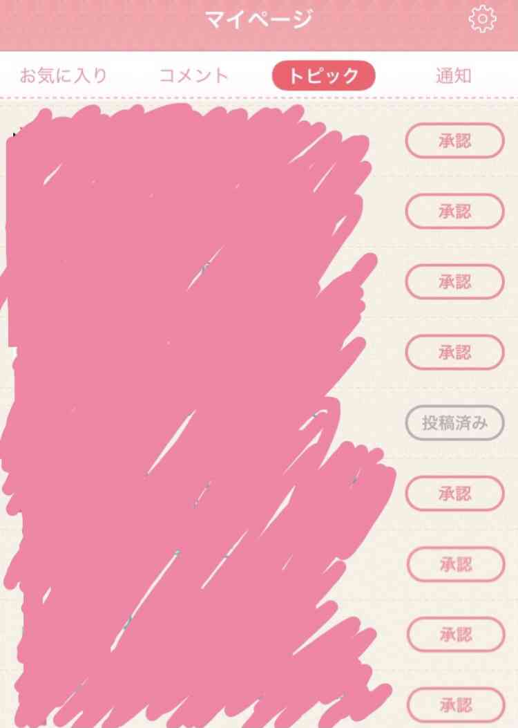 ガルチャン上級者あるある〜Part２〜