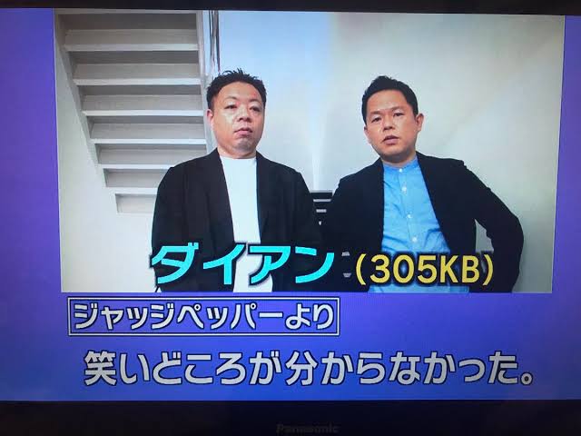 爆笑オンエアバトル　懐かしの芸人やネタについて語ろう