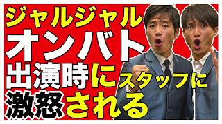 爆笑オンエアバトル　懐かしの芸人やネタについて語ろう