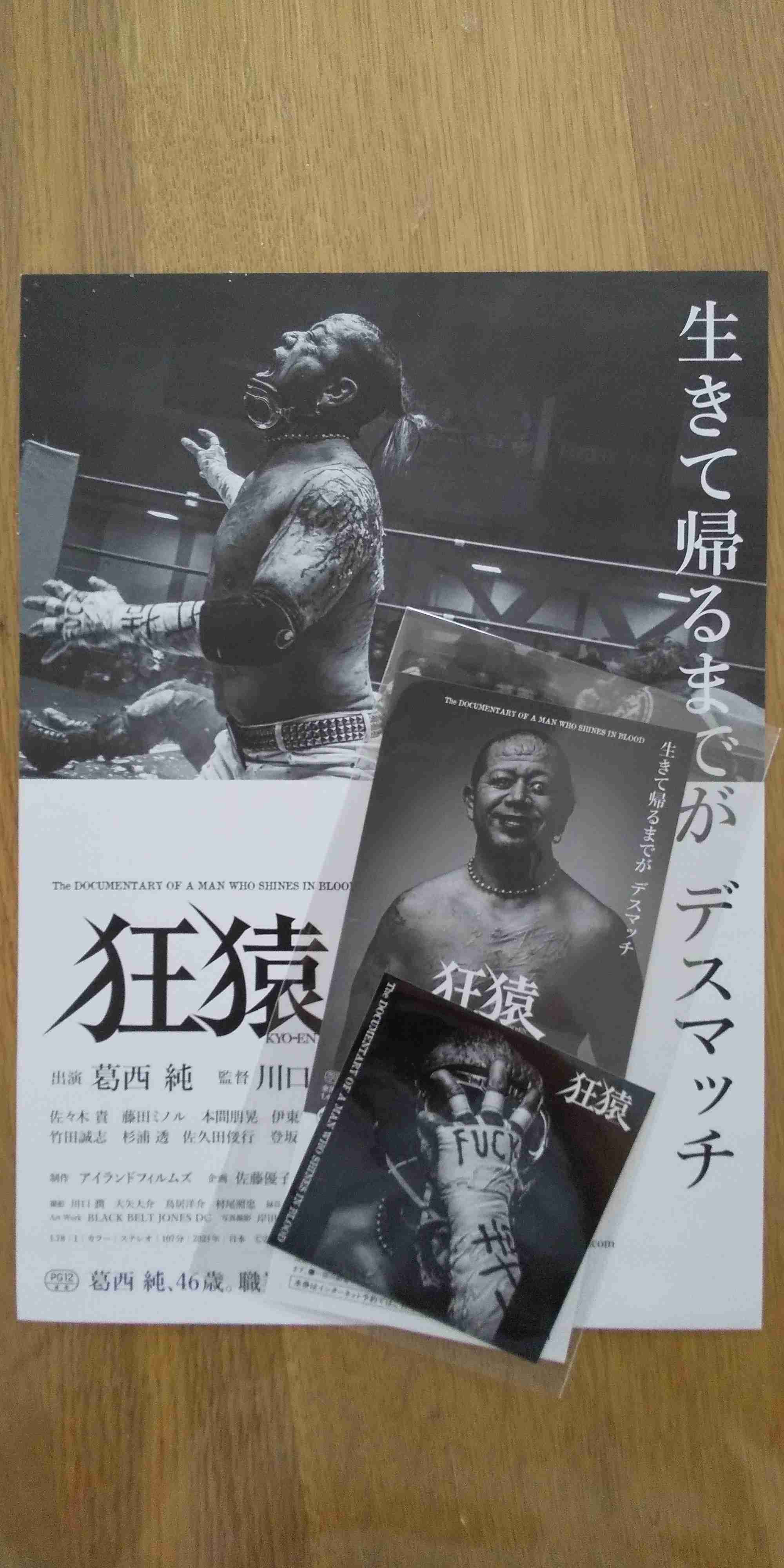 プロレスを語ろう!!