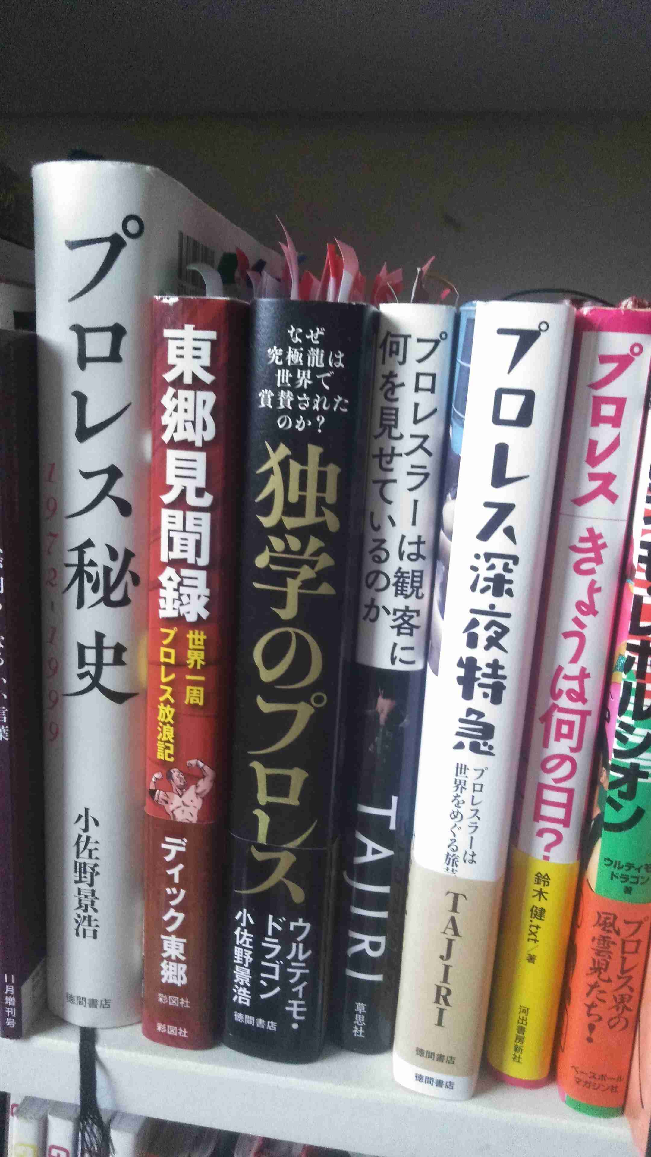 プロレスを語ろう!!