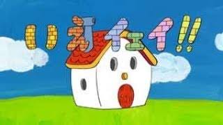 規格住宅を建てた人！