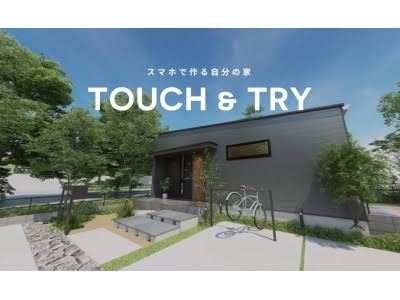 規格住宅を建てた人！