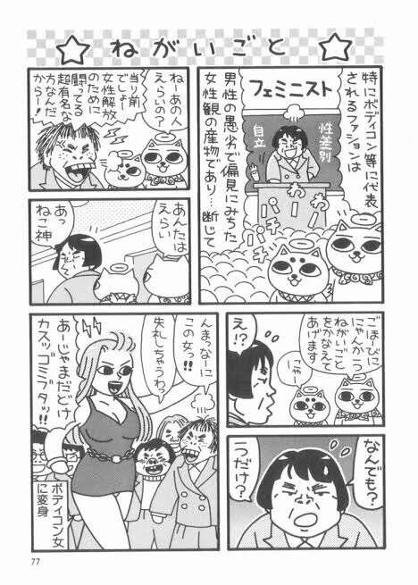 “ビキニ”未着用で罰金＆失格の対象に!?ノルウェー女子ビーチハンドボール選手が抗議「恥ずかしくて絶望的」