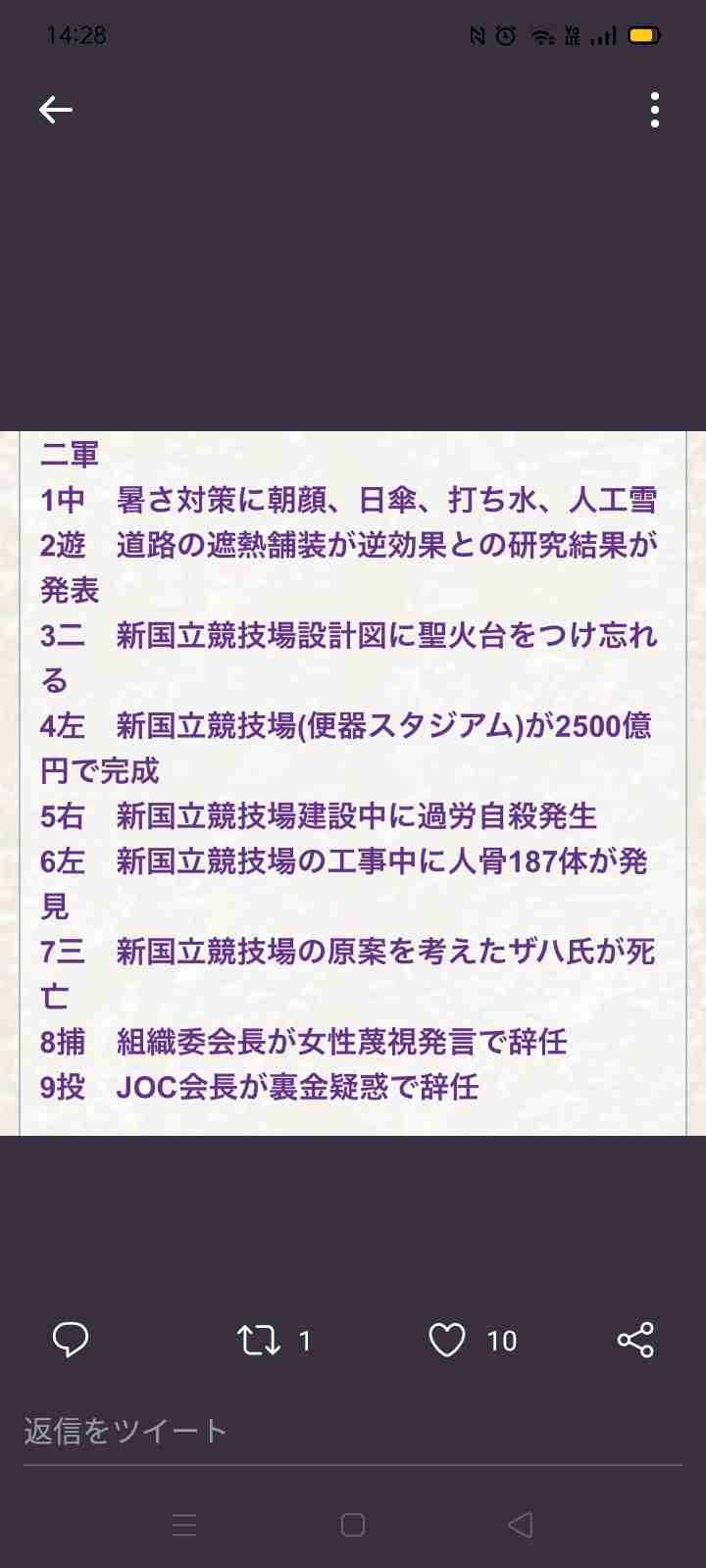 東京五輪、開幕からまもなく折り返し地点　IOCは「今の状況を鑑みれば、成功。大変満足している」