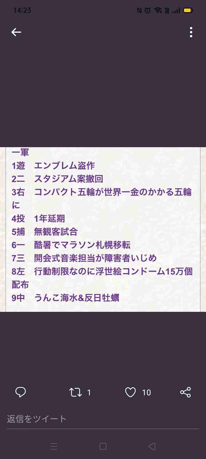 東京五輪、開幕からまもなく折り返し地点　IOCは「今の状況を鑑みれば、成功。大変満足している」