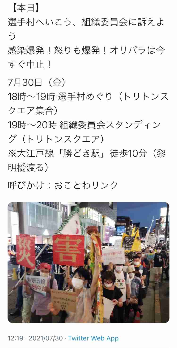 東京五輪、開幕からまもなく折り返し地点　IOCは「今の状況を鑑みれば、成功。大変満足している」