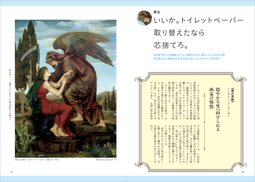 だらしない旦那さんがいる人