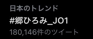 JO1、4thシングル「STRANGER」センターは川西拓実 新アーティスト写真が解禁