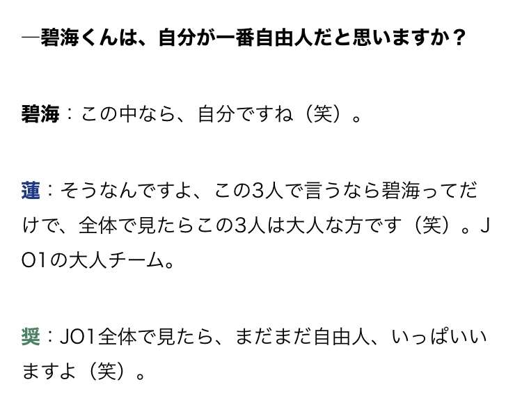 JO1、4thシングル「STRANGER」センターは川西拓実 新アーティスト写真が解禁