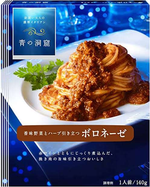【パスタ】ボロネーゼ好きな人