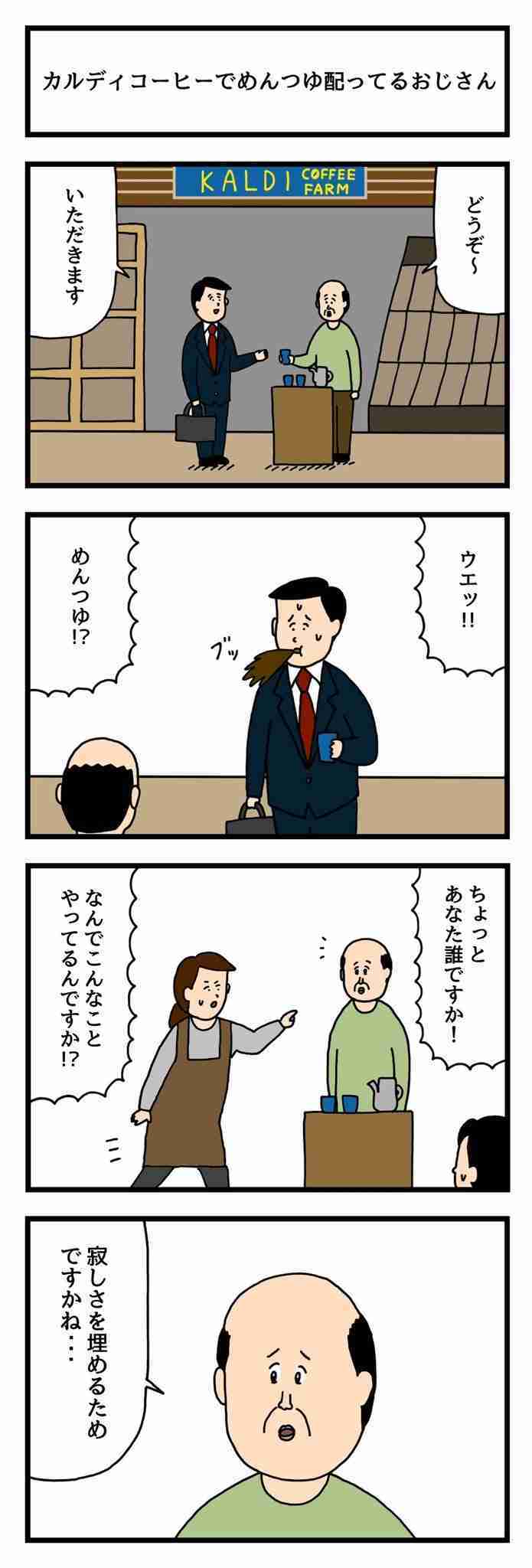【カルディ】ダラダラ食べても罪悪感なし！五輪観戦にぴったりのヘルシーおやつ3選