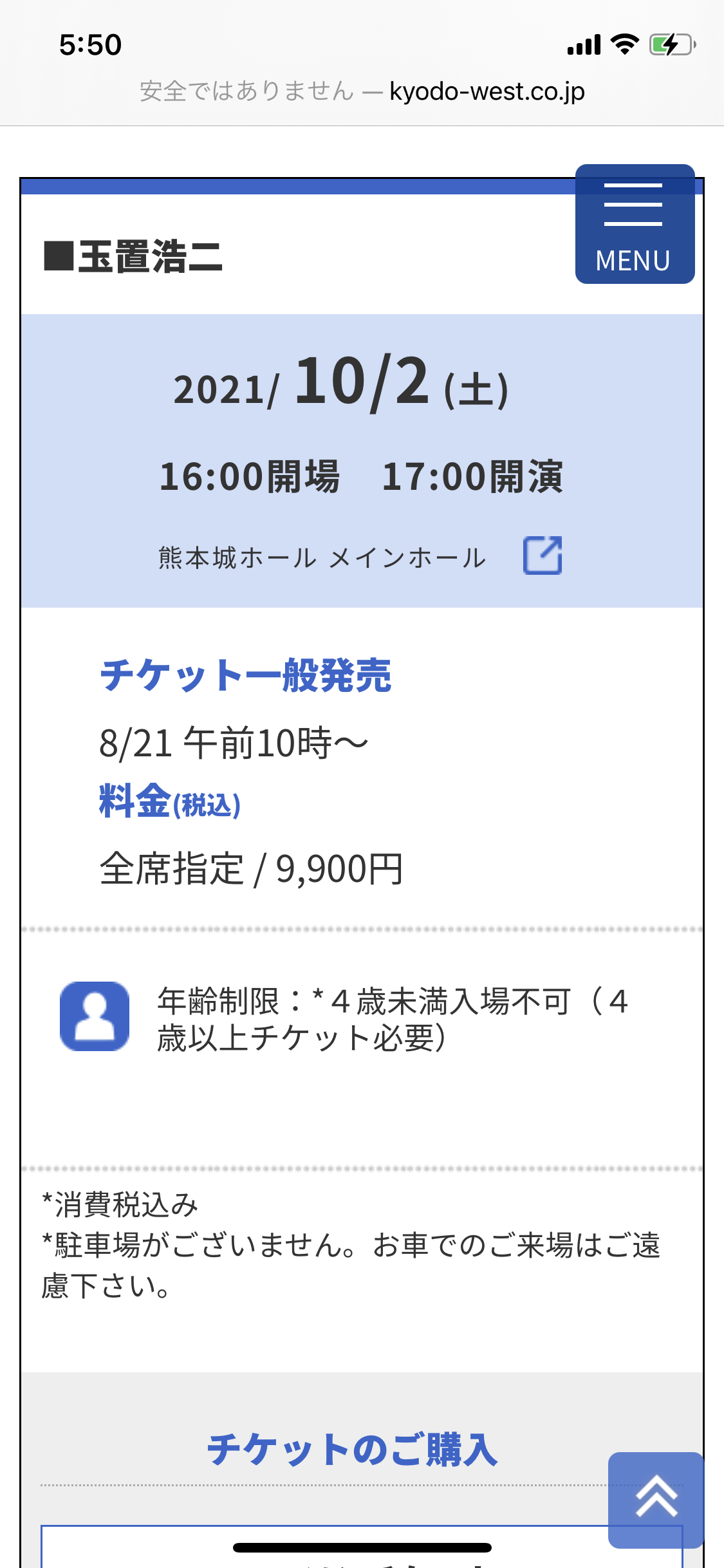 玉置浩二好きな人