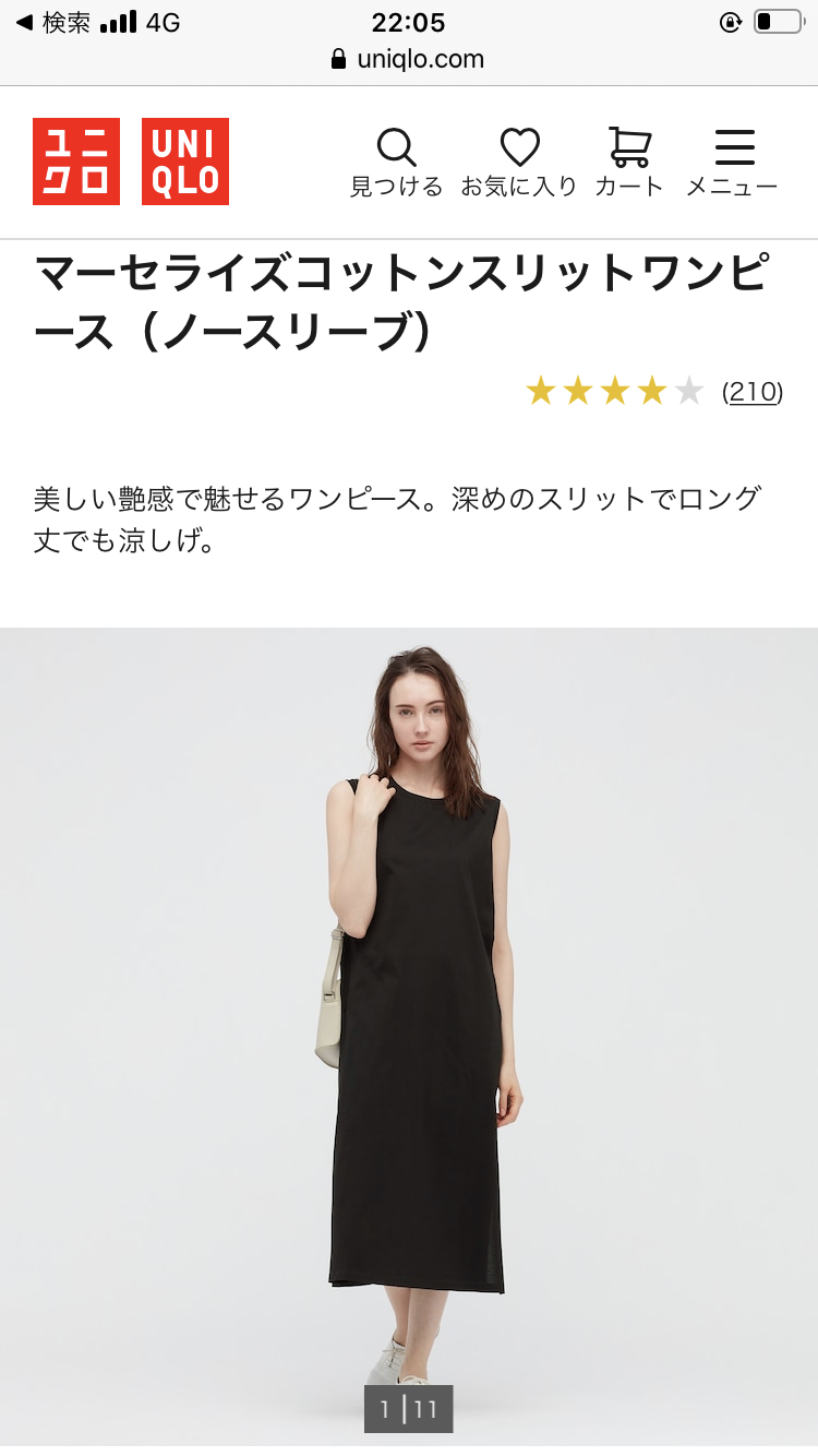 骨格ストレートの夏服