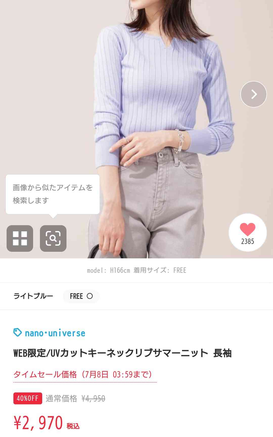 骨格ストレートの夏服