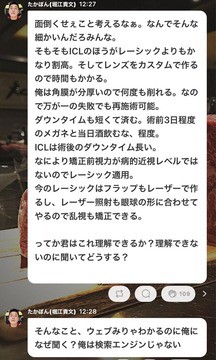 どんな悪口を言われたら1番凹む?
