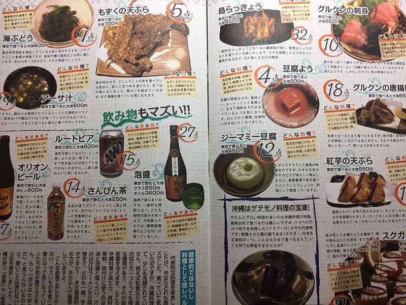 どんな悪口を言われたら1番凹む?