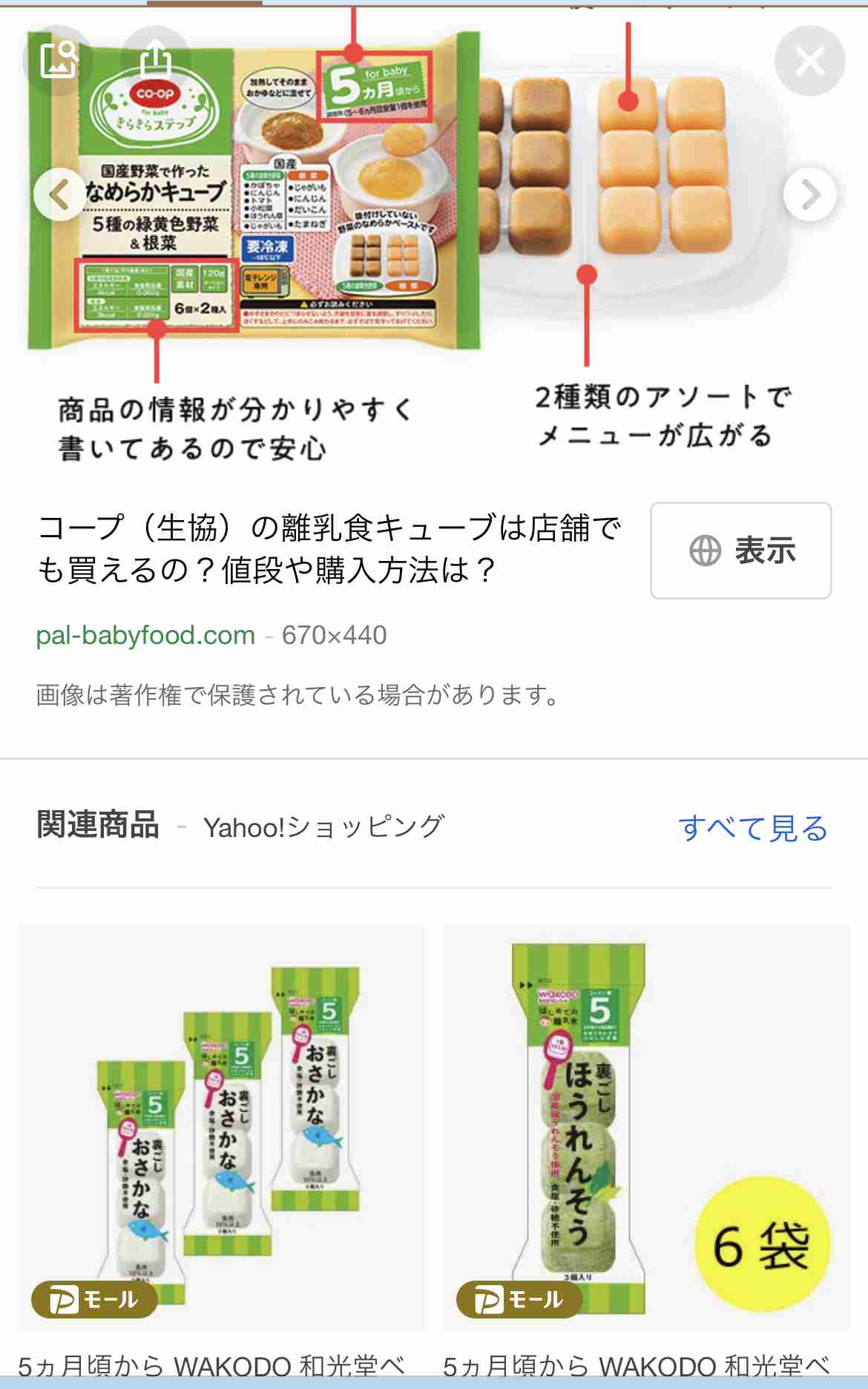 先輩方、教えて下さい!離乳食のアレコレ